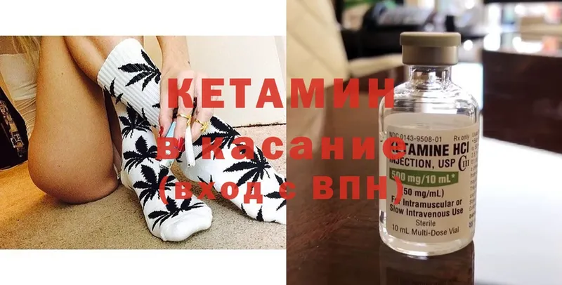 КЕТАМИН VHQ  Кимры 